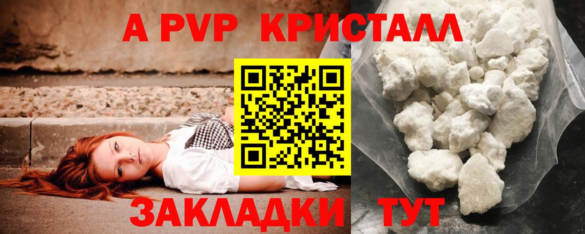 Alpha PVP крисы CK Киров