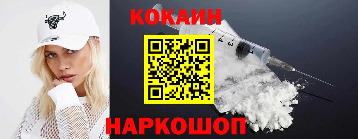 КОКАИН Колумбийский  Кокаин Боливия  КОКАИН  Вход с VPN  Киров 
