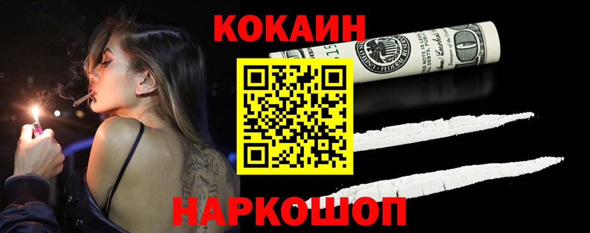 Cocaine 99% Киров