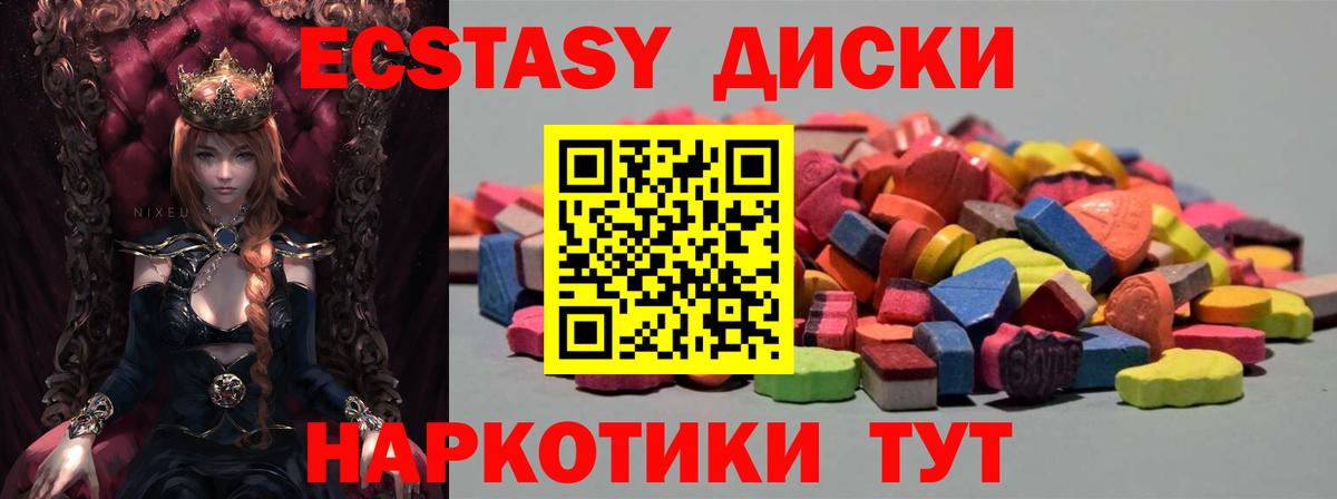 ЭКСТАЗИ  Ecstasy таблы  Вход с VPN  Ecstasy Philipp Plein  Киров 