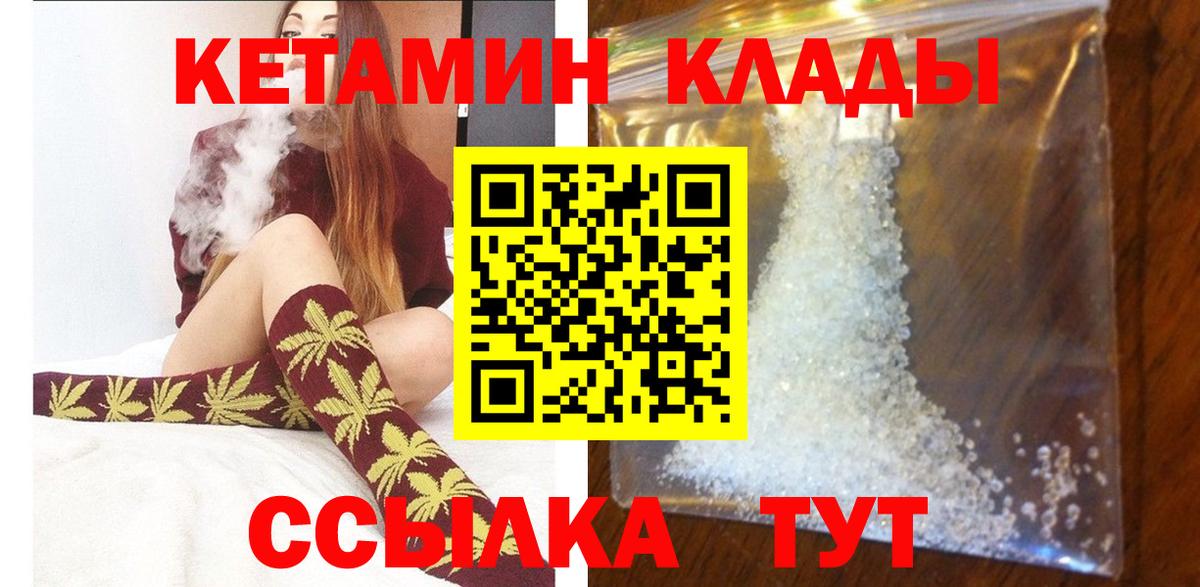 КЕТАМИН VHQ  КЕТАМИН VHQ  Вход с VPN  Киров 