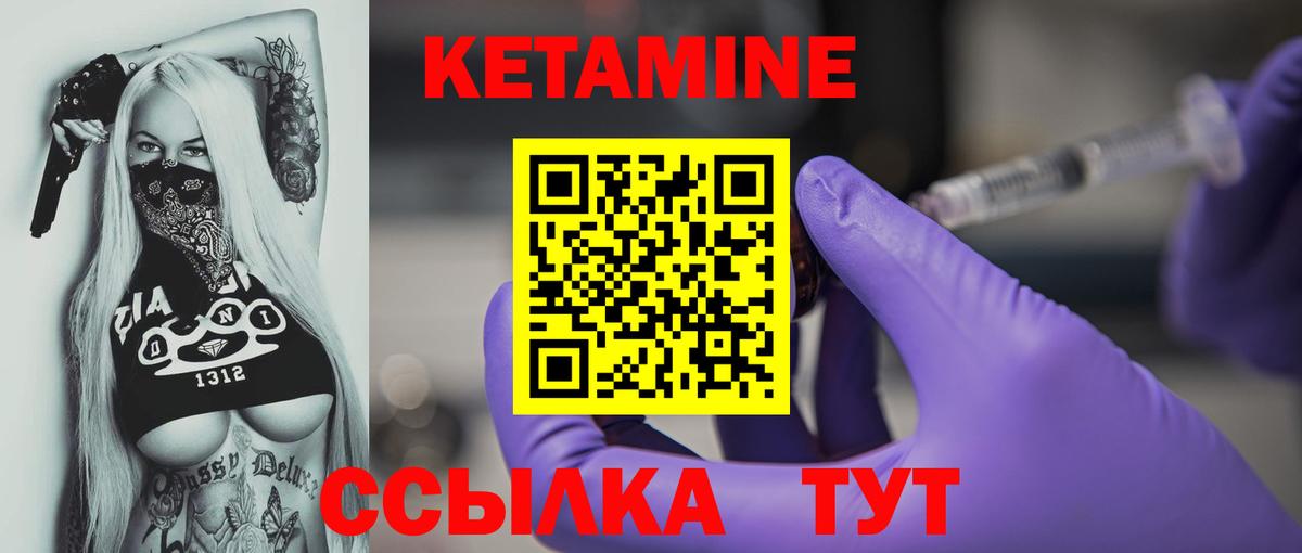 Кетамин ketamine Киров