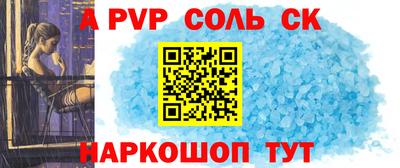 соль курить ск Донской