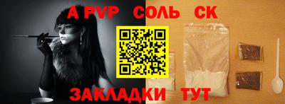 соль курить ск Донской