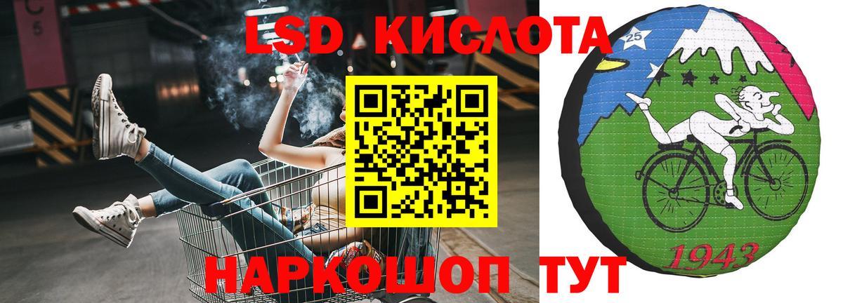 ЛСД экстази кислота Киров
