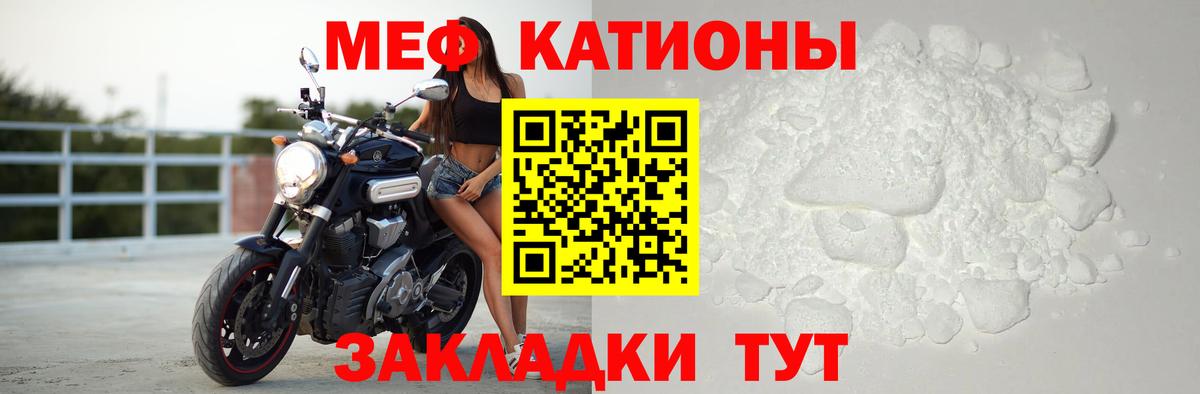 МЕФ mephedrone  МЯУ-МЯУ 4 MMC  Мефедрон  Вход с VPN  Киров 