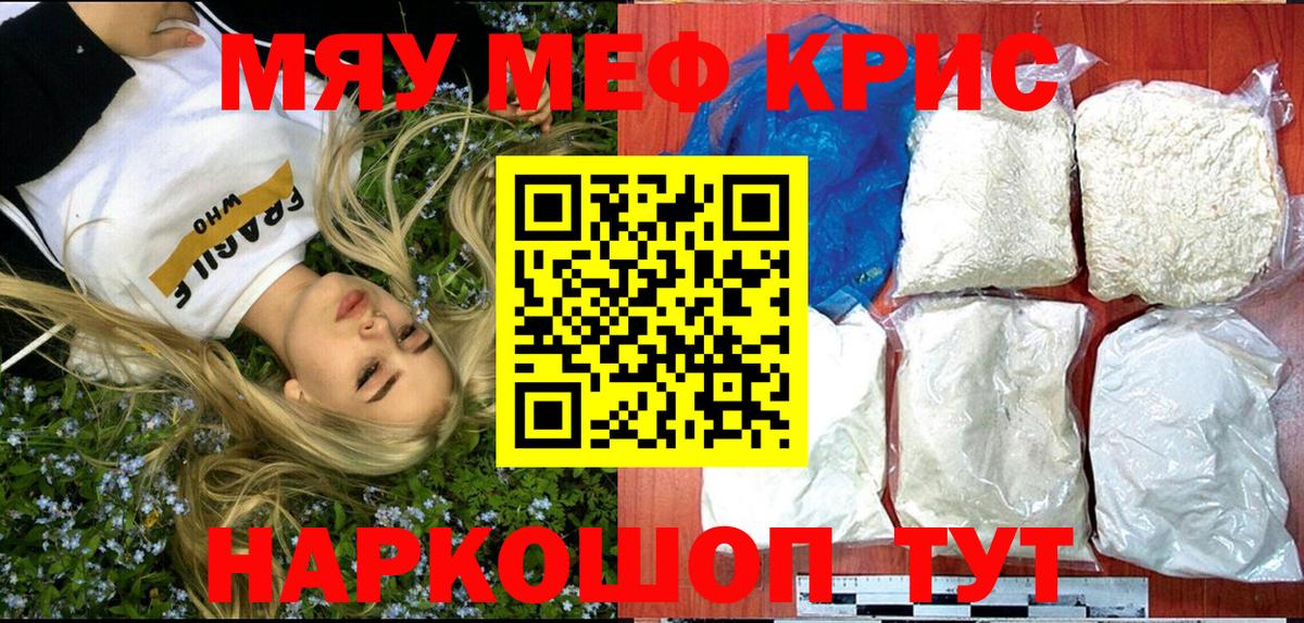 Меф кристаллы Киров