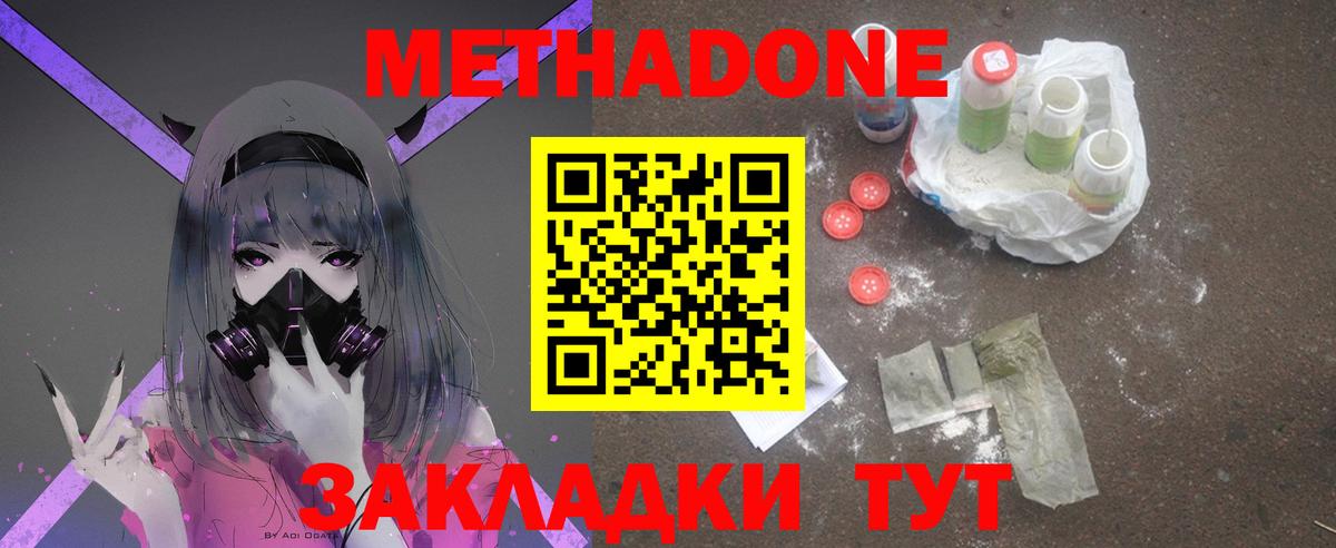 hydra маркетплейс  Вход с VPN  Киров  Метадон кристалл  МЕТАДОН мёд 