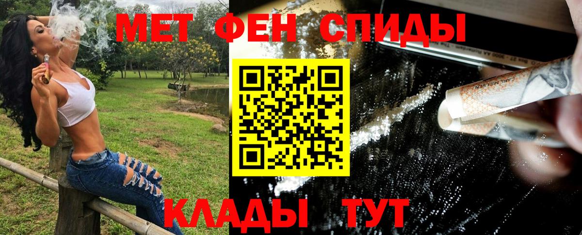 МЕТАМФЕТАМИН витя Киров