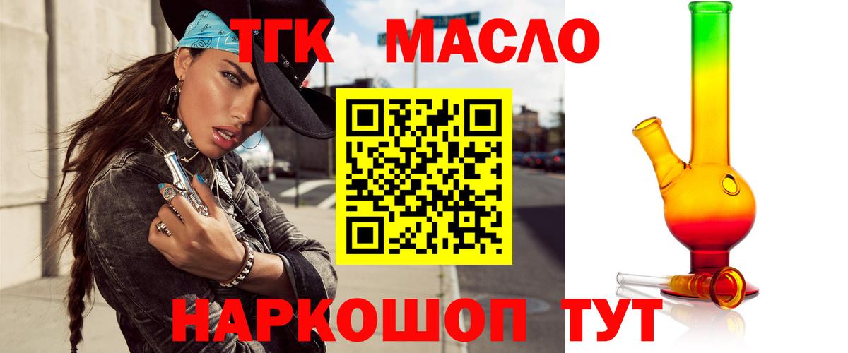 ТГК жижа Киров