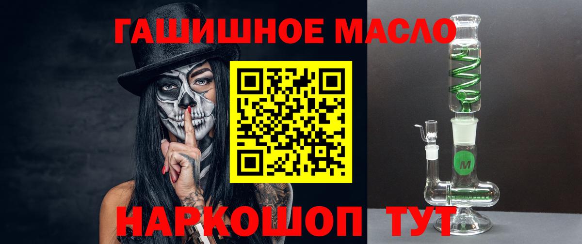 ТГК концентрат  Дистиллят ТГК THC oil  Киров  Вход с VPN 